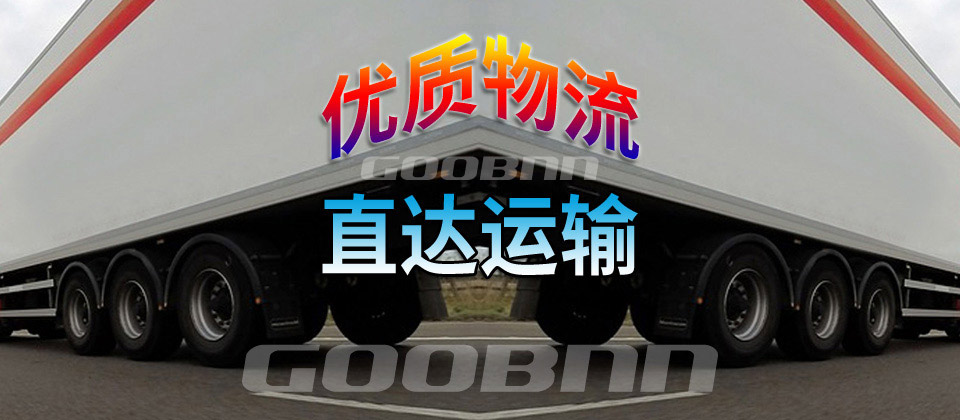 安溪到乳山汽运
